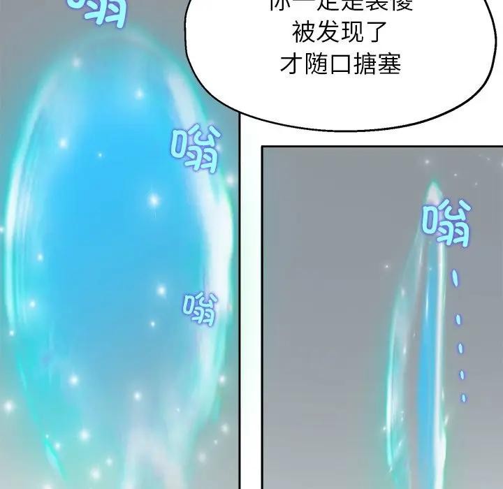 公主殿下要收種子啦！第1話