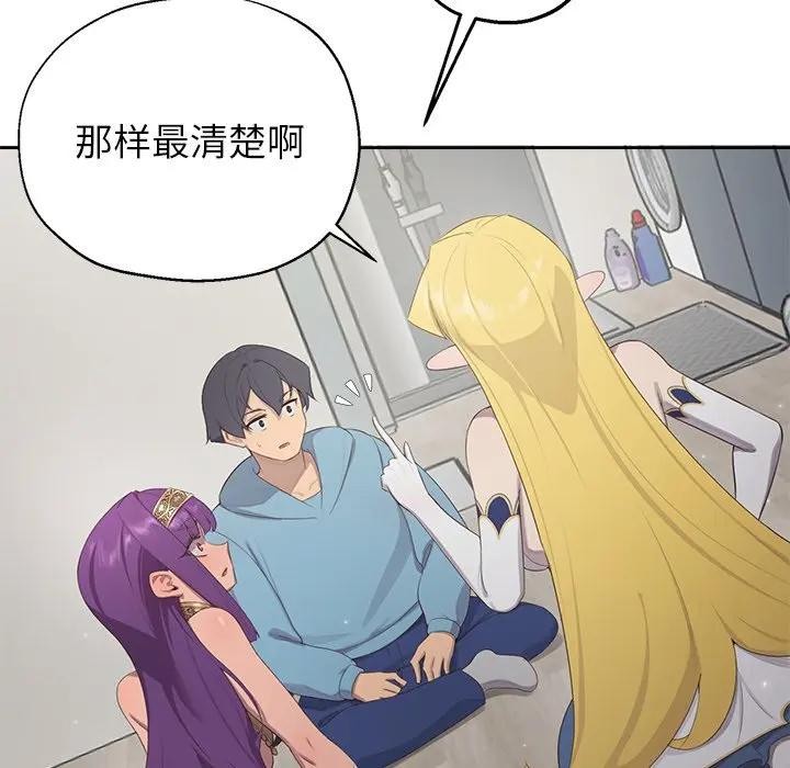 公主殿下要收種子啦！第1話