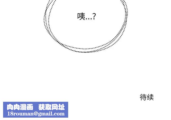 公主殿下要收種子啦！第1話