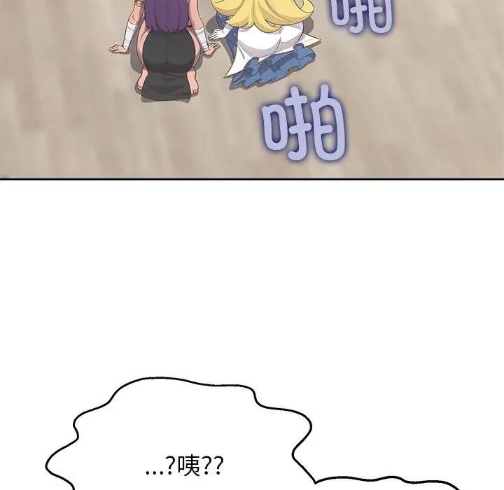 公主殿下要收種子啦！第2話