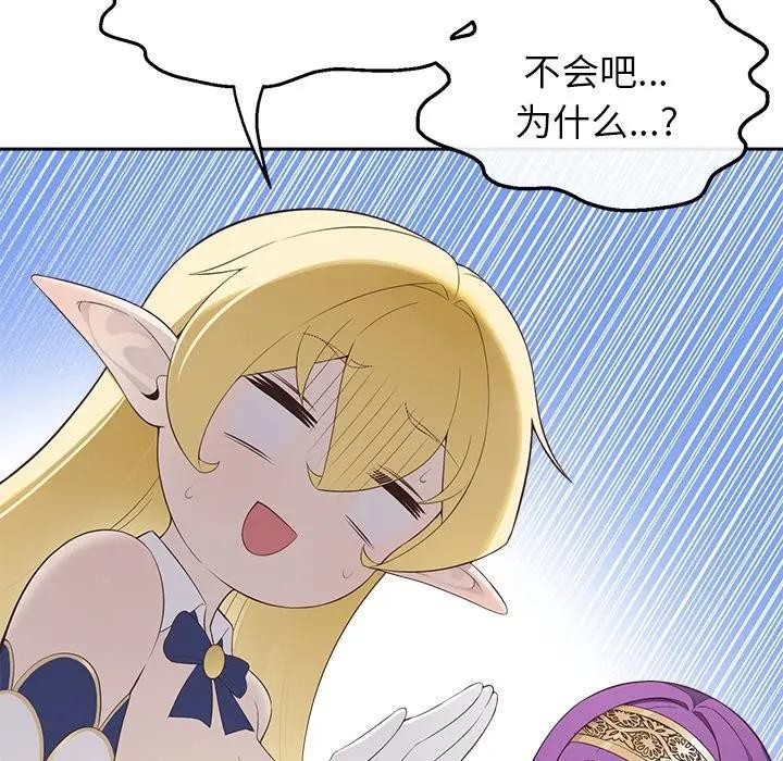 公主殿下要收種子啦！第2話