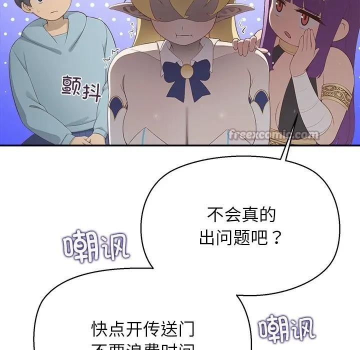 公主殿下要收種子啦！第2話