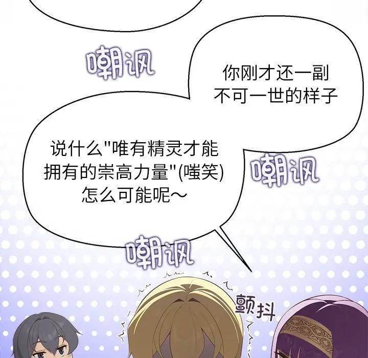 公主殿下要收種子啦！第2話