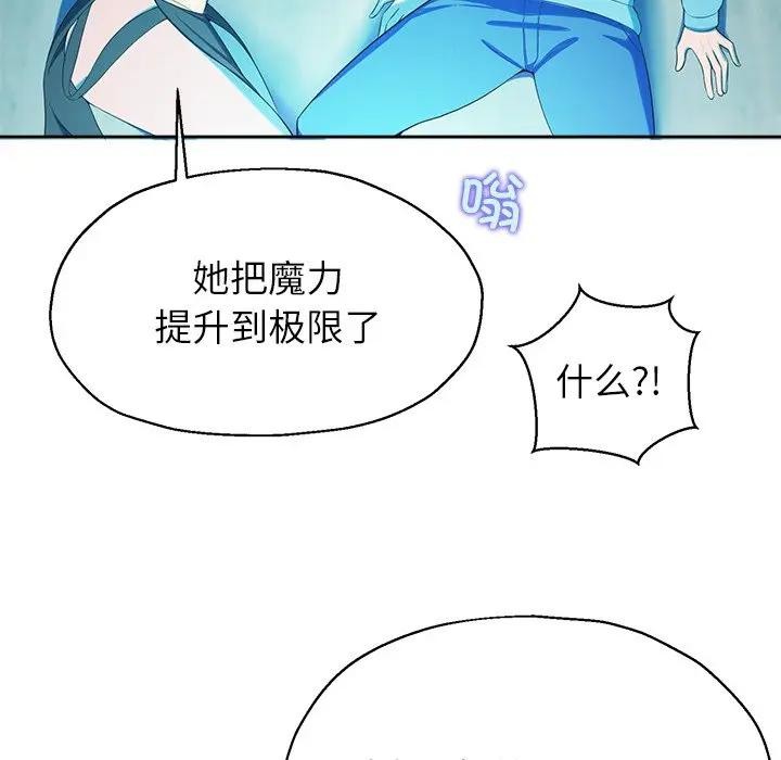 公主殿下要收種子啦！第2話