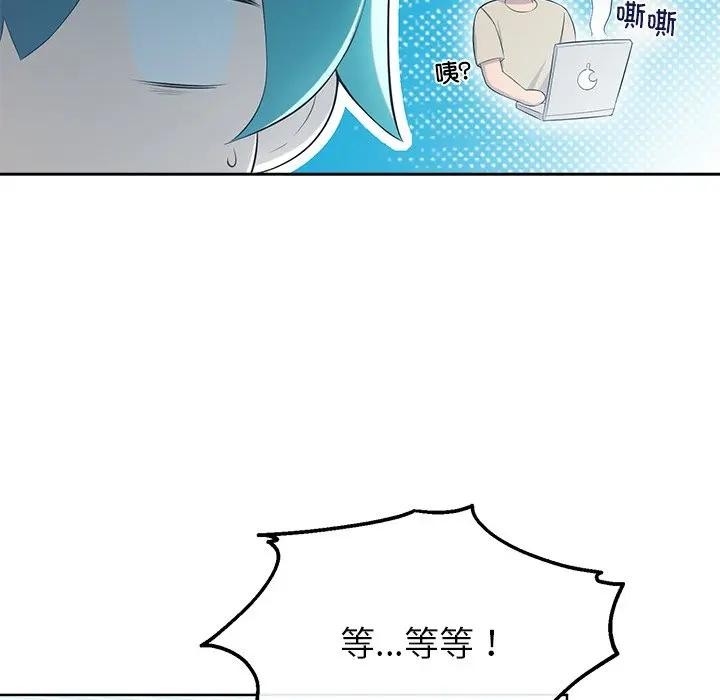 公主殿下要收種子啦！第2話