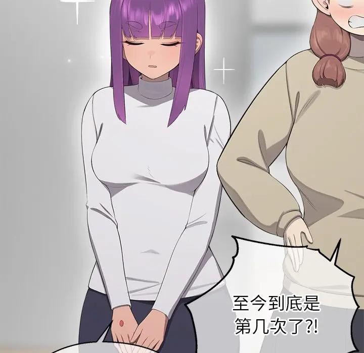 公主殿下要收種子啦！第2話