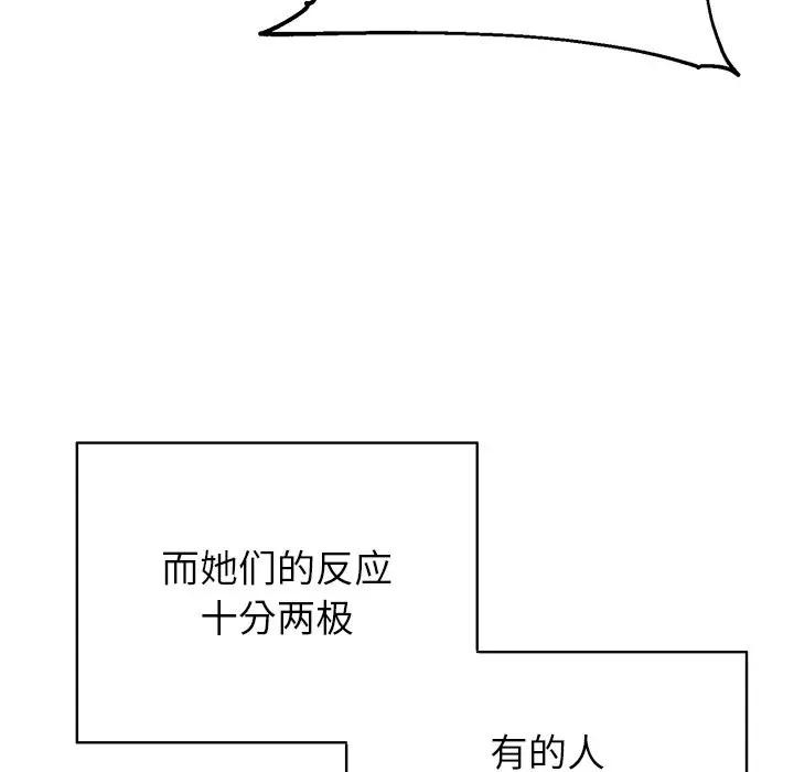 公主殿下要收種子啦！第2話