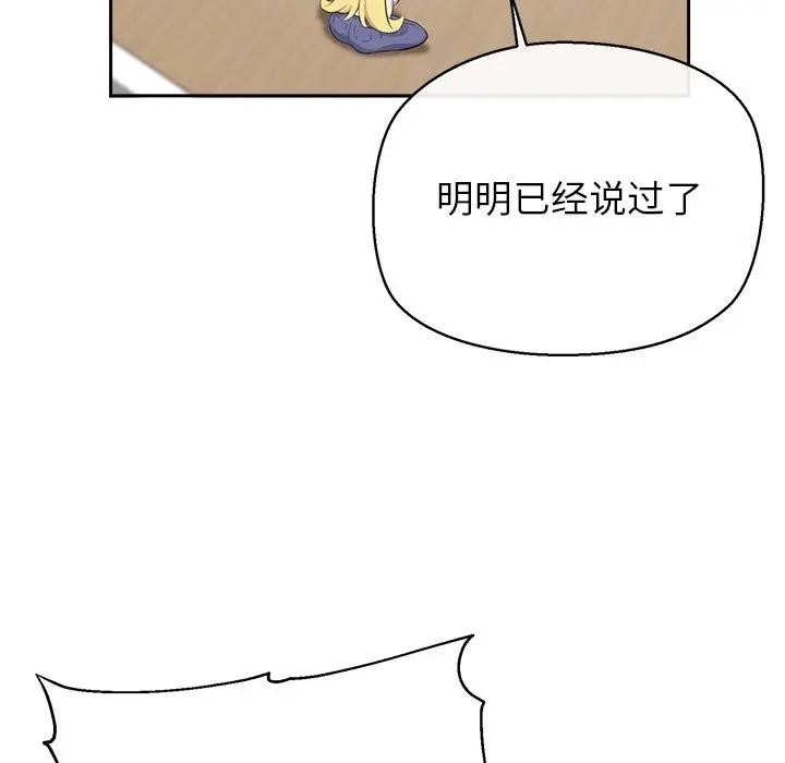 公主殿下要收種子啦！第2話