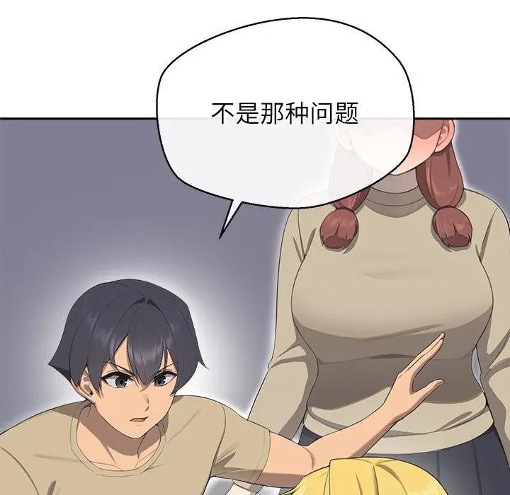 公主殿下要收種子啦！第2話