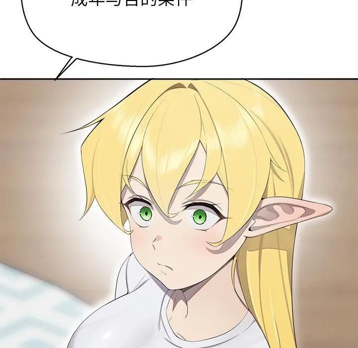 公主殿下要收種子啦！第2話