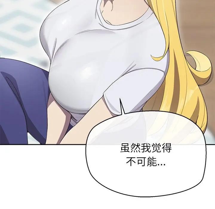 公主殿下要收種子啦！第2話