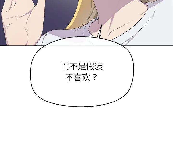 公主殿下要收種子啦！第2話