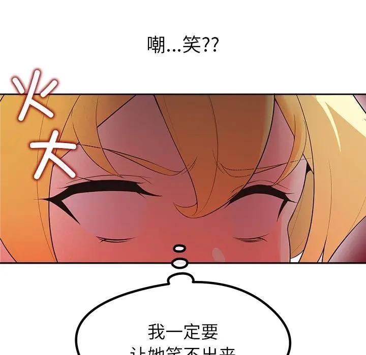 公主殿下要收種子啦！第2話