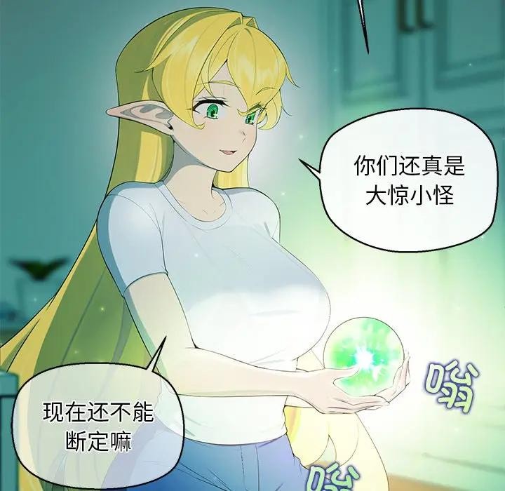 公主殿下要收種子啦！第2話