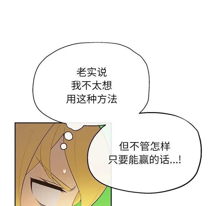 公主殿下要收種子啦！第2話