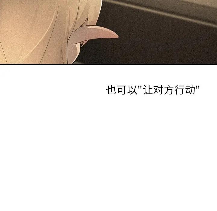 公主殿下要收種子啦！第2話