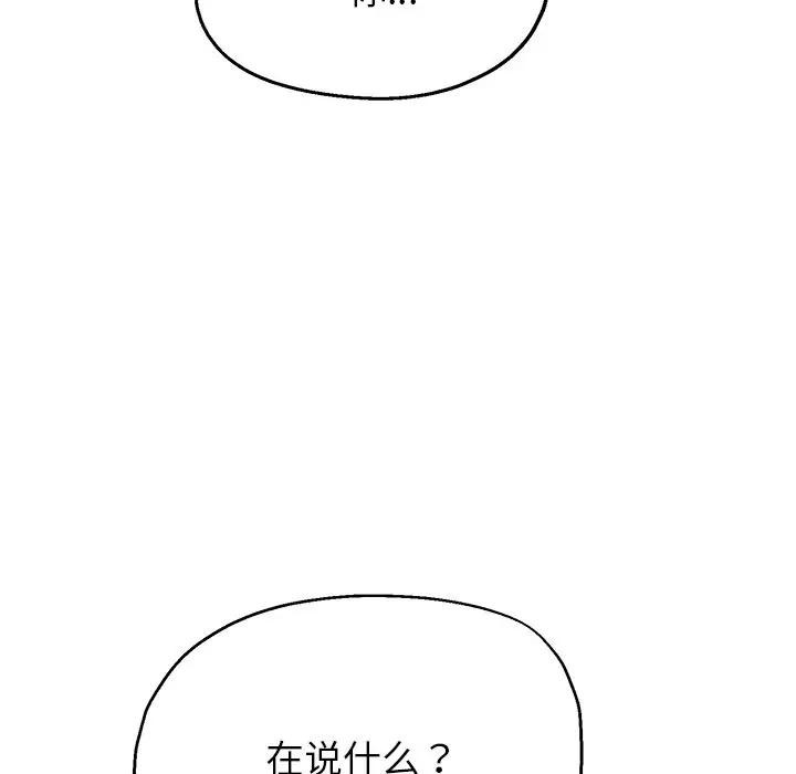 公主殿下要收種子啦！第2話