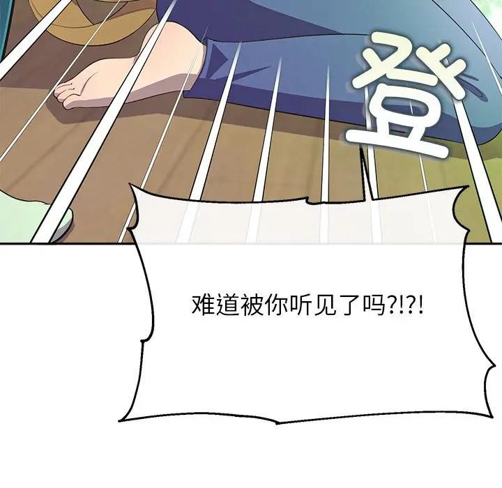 公主殿下要收種子啦！第2話