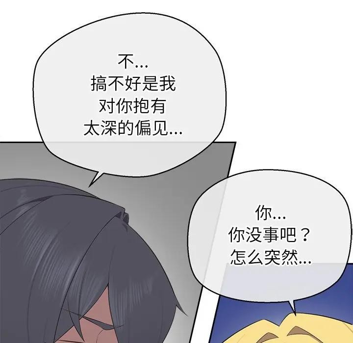 公主殿下要收種子啦！第2話