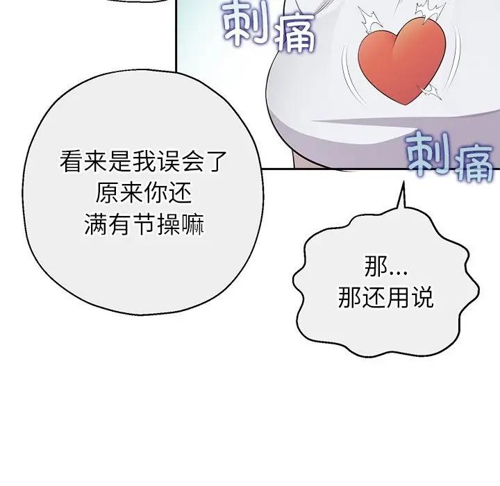 公主殿下要收種子啦！第2話