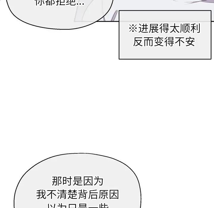 公主殿下要收種子啦！第2話