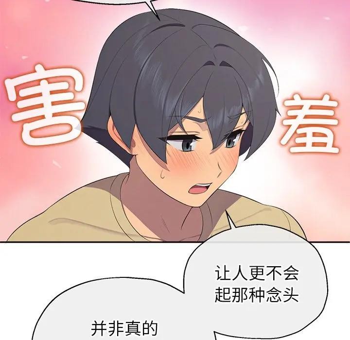 公主殿下要收種子啦！第2話