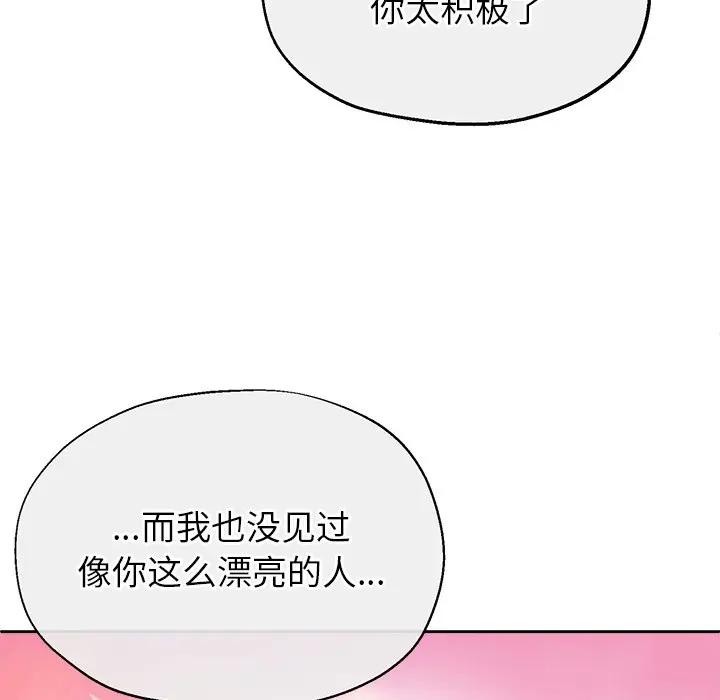 公主殿下要收種子啦！第2話