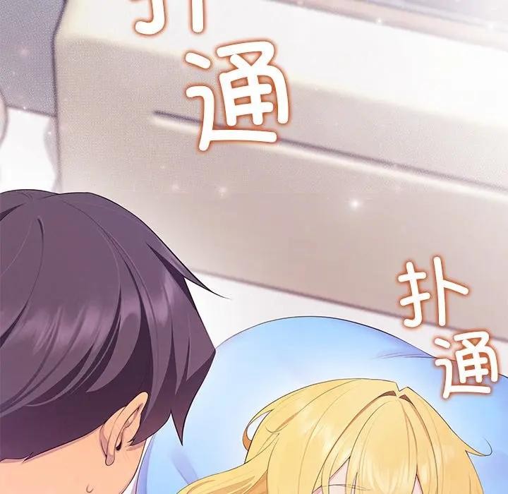 公主殿下要收種子啦！第2話