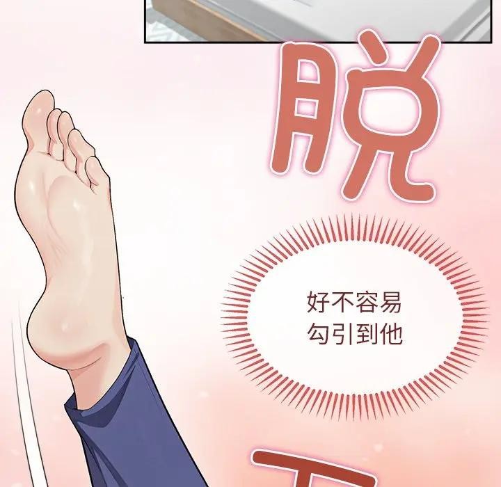 公主殿下要收種子啦！第3話