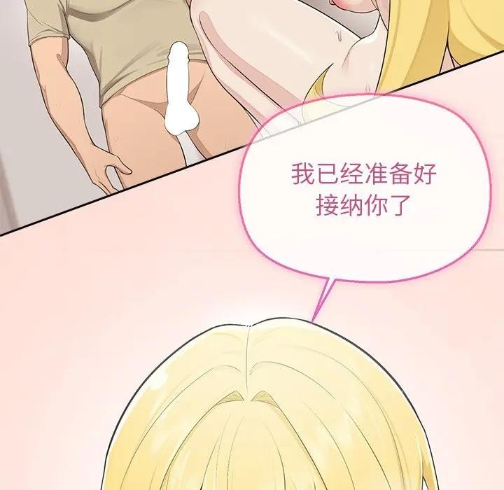 公主殿下要收種子啦！第3話