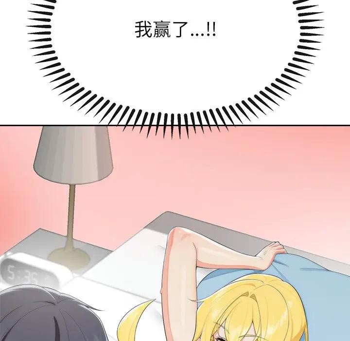 公主殿下要收種子啦！第3話