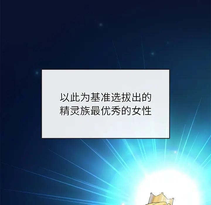 公主殿下要收種子啦！第3話