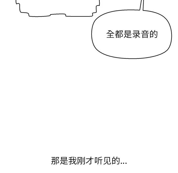 公主殿下要收種子啦！第3話