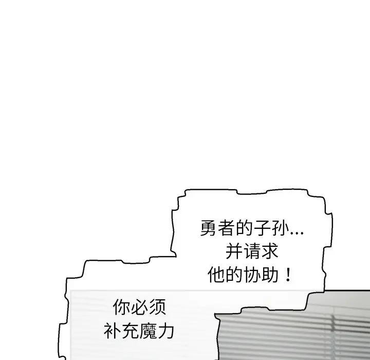 公主殿下要收種子啦！第3話