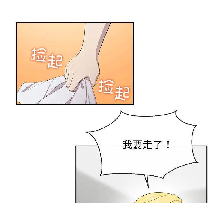 公主殿下要收種子啦！第3話