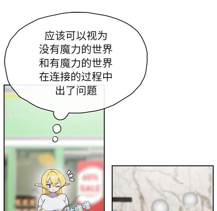 公主殿下要收種子啦！第3話