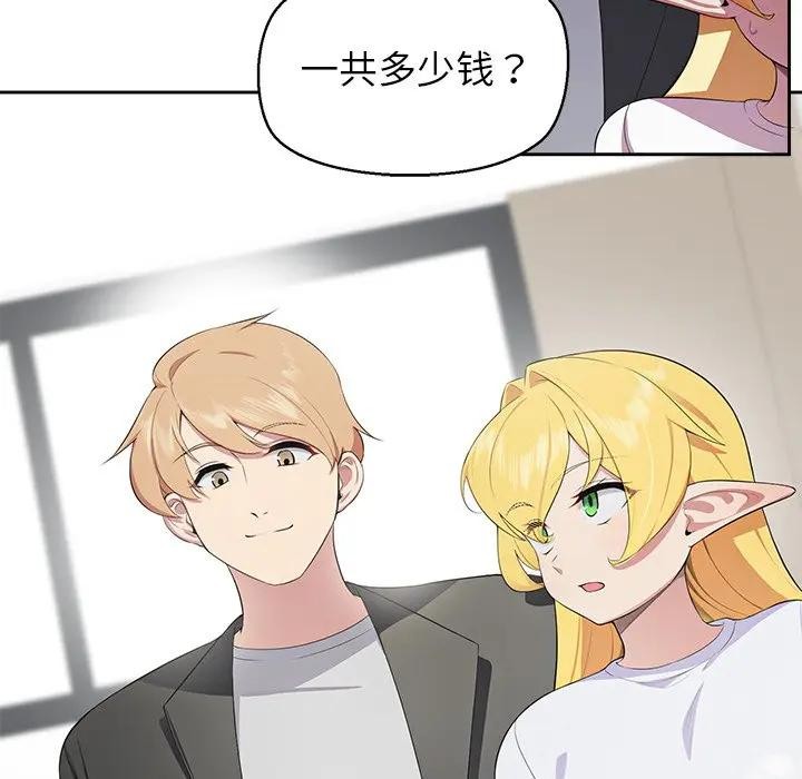 公主殿下要收種子啦！第3話