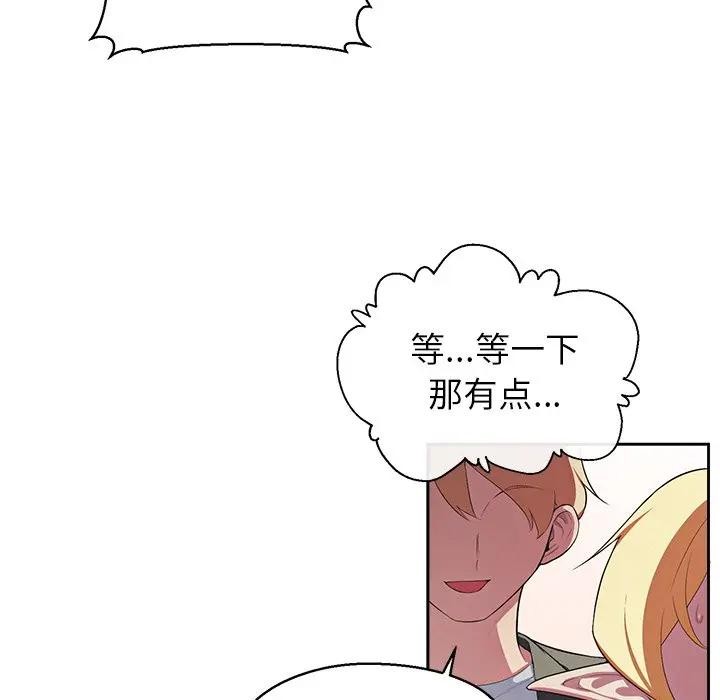 公主殿下要收種子啦！第3話