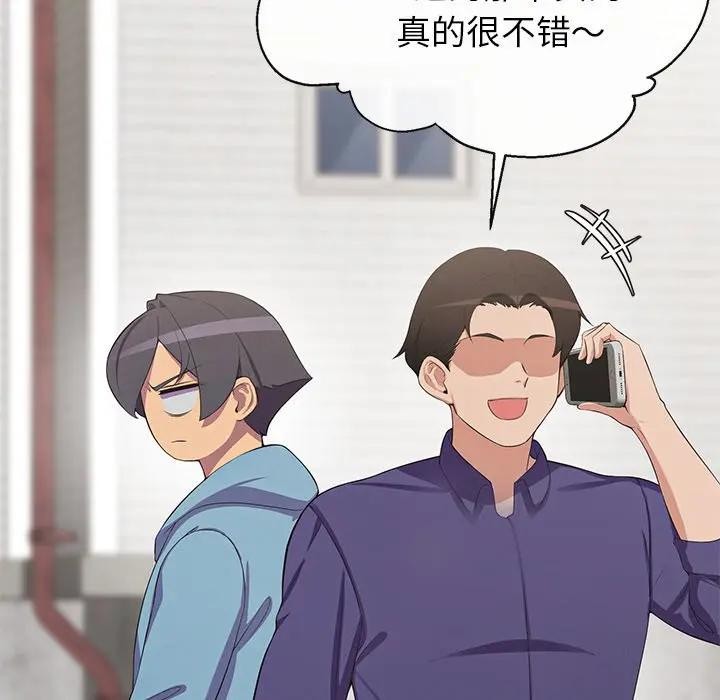 公主殿下要收種子啦！第3話