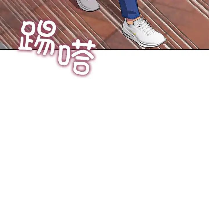 公主殿下要收種子啦！第3話