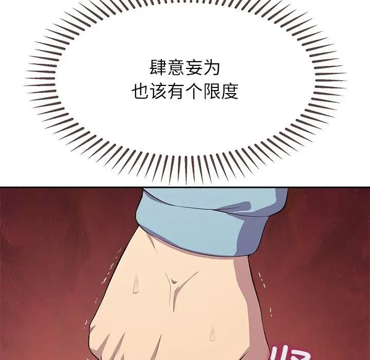 公主殿下要收種子啦！第3話