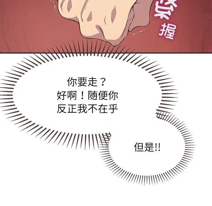 公主殿下要收種子啦！第3話