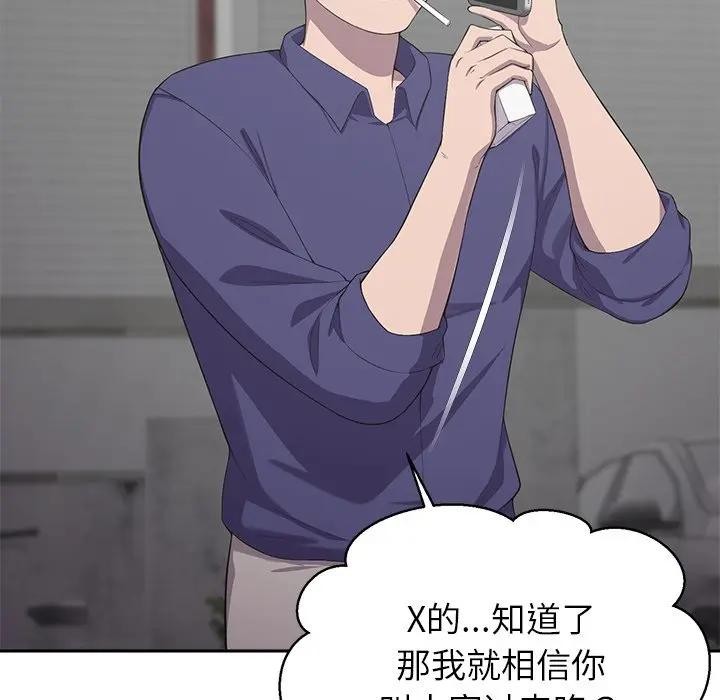 公主殿下要收種子啦！第3話