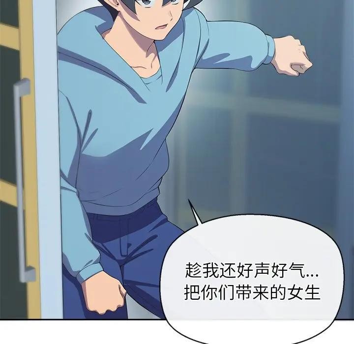 公主殿下要收種子啦！第3話