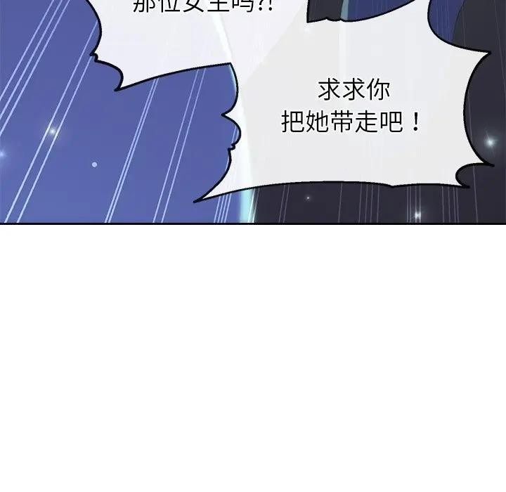 公主殿下要收種子啦！第3話