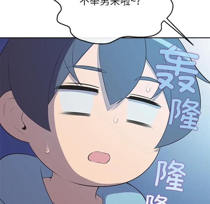 公主殿下要收種子啦！第3話