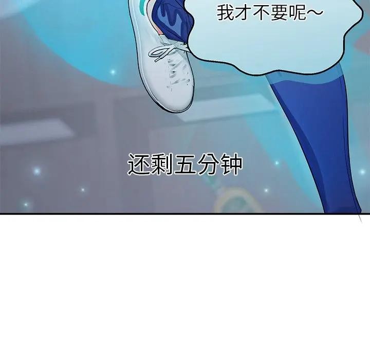 公主殿下要收種子啦！第3話