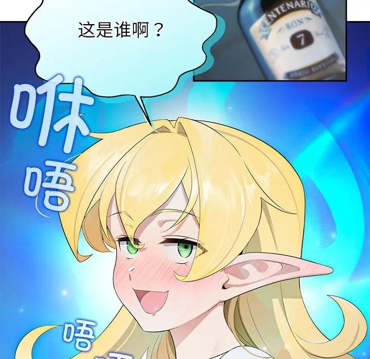 公主殿下要收種子啦！第3話