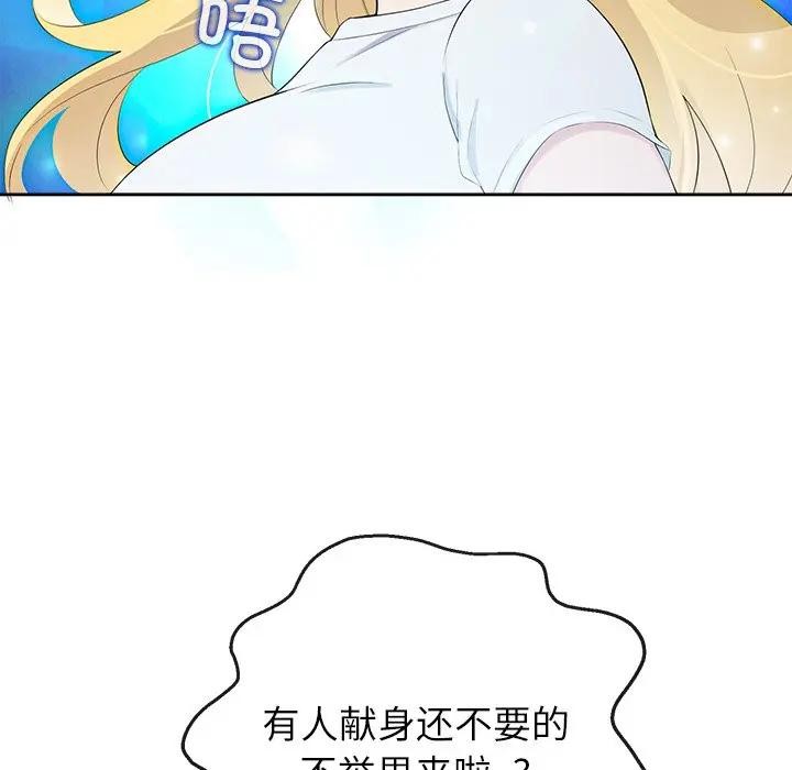 公主殿下要收種子啦！第3話