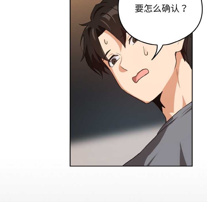 下班后的例行恋爱第77話